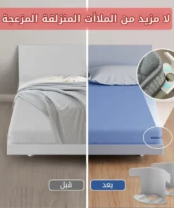 مشابك الملايات الذكية - مجموعة من 4 قطع