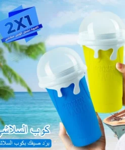 2 x كوب السلاشي