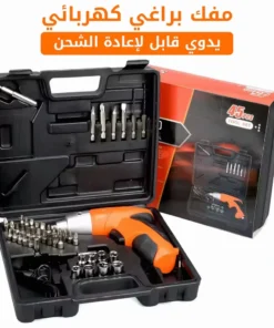 مفك براغي كهربائي 45 قطعة