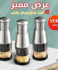 x3 مفرمة الثوم
