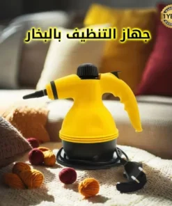 جهاز تنظيف بالبخار (ضمان سنة)